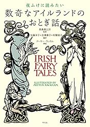 Æsop's Fables　イソップ童話⠀アーサー・ラッカム　アンティーク Æsop´s Fables イソップ童話⠀アーサー・ラッカム アンティーク